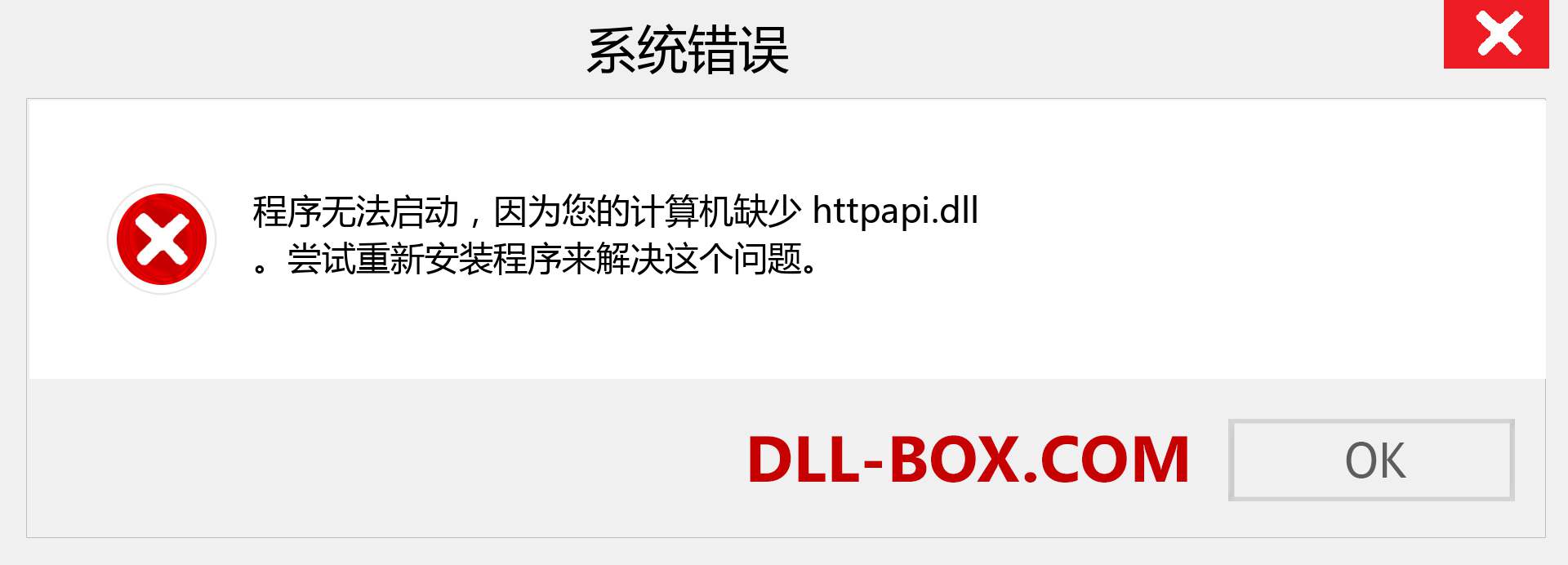 httpapi.dll 文件丢失？。 适用于 Windows 7、8、10 的下载 - 修复 Windows、照片、图像上的 httpapi dll 丢失错误